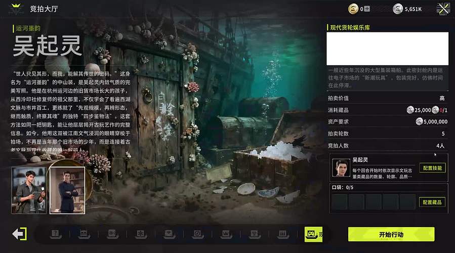 竞拍之王10点选人
