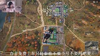 小奶团pubg啊