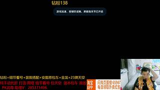 新人主播第一天 8773376
