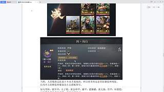 四国军棋精彩看不停