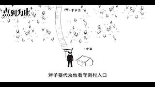 怪异君来了！悬疑世界