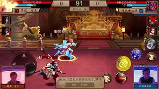 三国战纪S赛集锦