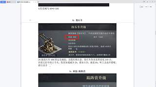 失落的方舟精彩看不停