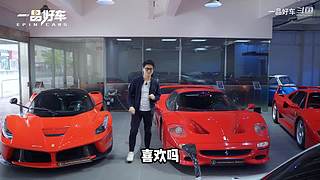【豪车测评】一品好车