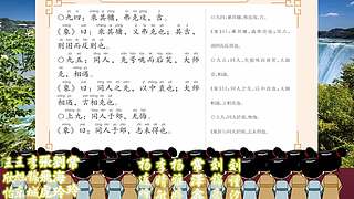 中华国学传统文化的直播间