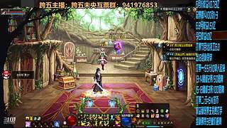 跨五永动8开搞
