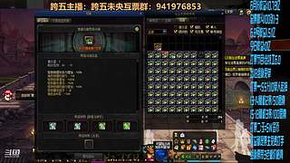 跨五永动8开搞