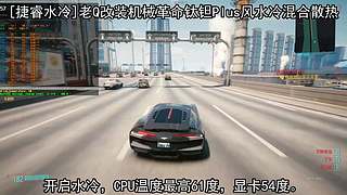 笔记本电脑玩游戏过热的注意了