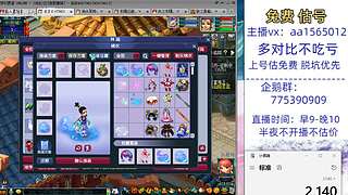 估号推广-梦幻大百科-解答问题