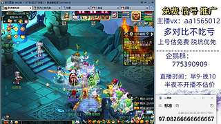估号推广-梦幻大百科-解答问题