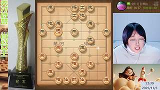 天才晓慧 专二冲专三