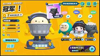 来人一起玩 11090187
