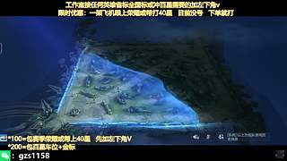 飞机帮打荣耀，五排带粉连胜