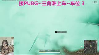 PUBG~三角洲~有车位~come