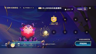 黄狼847的直播间