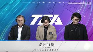 命运方舟二周年领主派对
