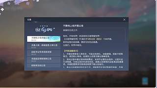 免费清日体深渊尽力局