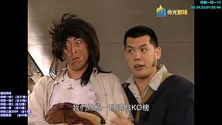 【奇光】谁的青春没有终极系列