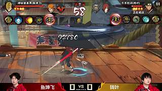 重播丨火影忍者手游26春季赛