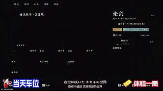 用绳镖打墨守 BOSS 能成不​