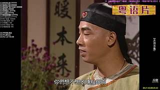 【粤语电影】粤电视剧 禁止弹幕报任何剧名