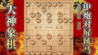 国内唯一神级大师：大神象棋 现场教学