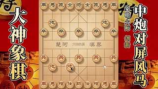 国内唯一神级大师：大神象棋 现场教学