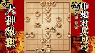 国内唯一神级大师：大神象棋 现场教学