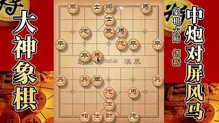 国内唯一神级大师：大神象棋 现场教学