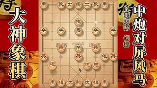 国内唯一神级大师：大神象棋 现场教学