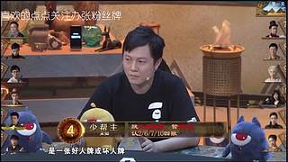 狼人杀精彩对决！