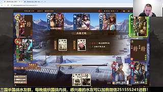 三国杀国战浙江冠军！