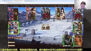 三国杀国战浙江冠军！
