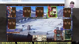 三国杀国战浙江冠军！