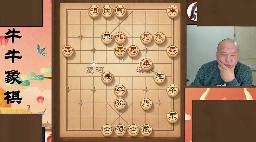 牛牛象棋的直播间
