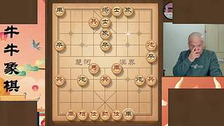 牛牛象棋的直播间