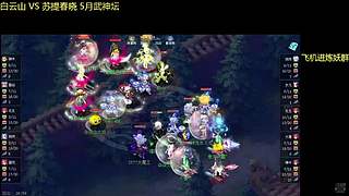 梦幻西游炼妖玩家链接