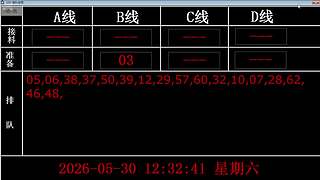 lzs呗的直播间