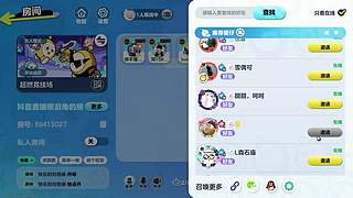 白杨plus的直播间