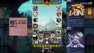 无职转生2，新图测试游玩