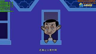 (小毅）罗温.艾金森动漫