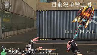在线跑刀05/30