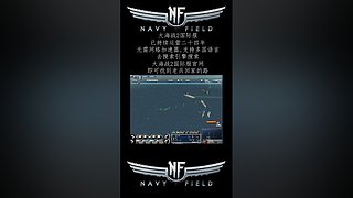 硬核游戏《大海战2》，画面党手残党慎入！
