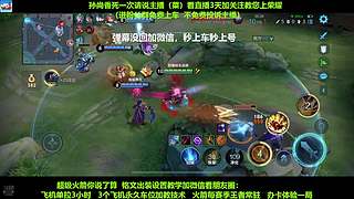 免费带粉，五万场国服孙尚香带粉连胜有车位