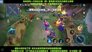 免费带粉，五万场国服孙尚香带粉连胜有车位