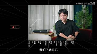 小米发布会 爱否之后与你连麦畅聊