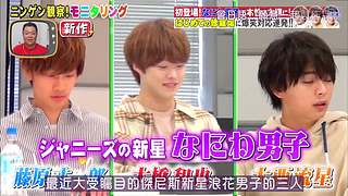 日本最新资讯速递
