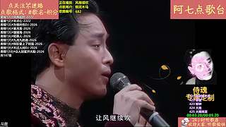【阿七点歌台】MV  热歌 经典 流行