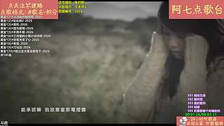 【阿七点歌台】MV  热歌 经典 流行