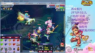 129五固伤飞升养号中！